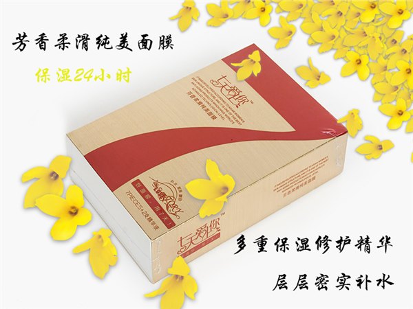 如何选择补水锁水|最优惠的七天保湿美白面膜上哪买