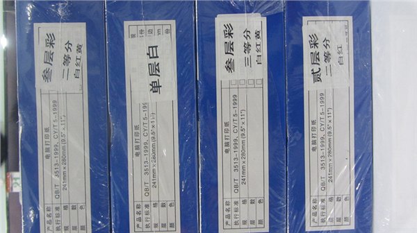 文罡打印纸首选南三条恒宁商贸有限公司