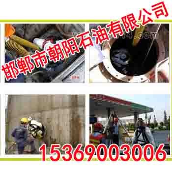 油罐清洗【邯郸朝阳石油】油罐清洗设备