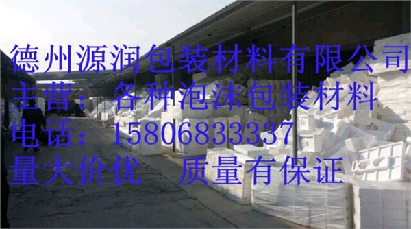 德州源润包装材料有限公司大量供应电子产品包装盒