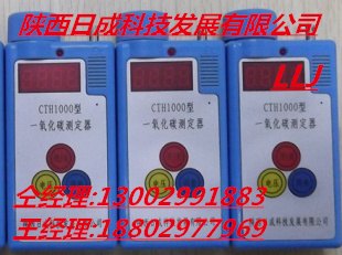 可燃气体检测仪