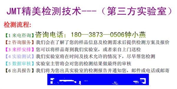广州市矿石化验佛山市矿石分析三水区稀土检测中心