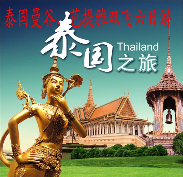 泉州热门泰国旅游服务报价：去日本旅游咨询