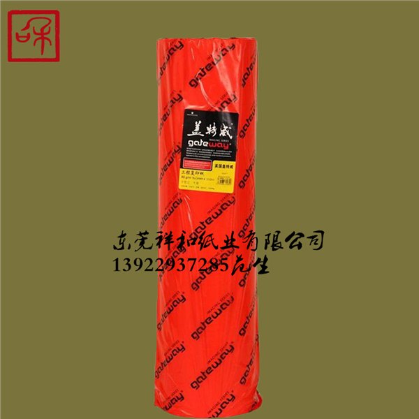 供应盖特威牌描图纸、牛油纸批发