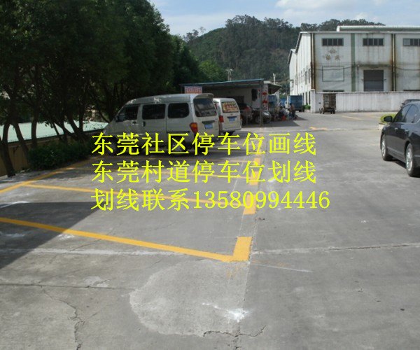东莞东城镇街停车位画线市场周边车位画线社区道路停车位画线翻新