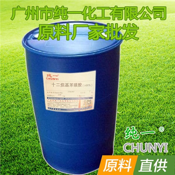 【厂家推荐】性价比高的十二烷基苯磺酸AES 96