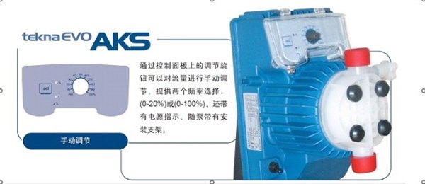 山东济南现货供应意大利SEKO计量泵AKS603