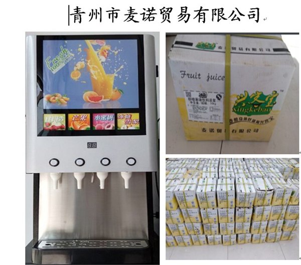 浓缩果汁原料糖浆