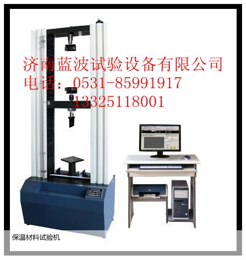 保温材料试验机