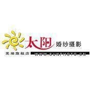 芜湖婚纱影楼拍摄哪家最便宜