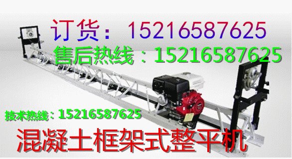 全国质保一年！10米电动整平机最低价格