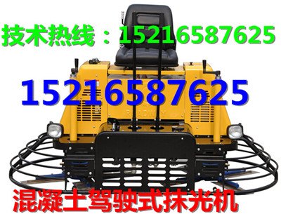 驾驶式抹光机，坐着开的抹光机，自动行走的磨光机