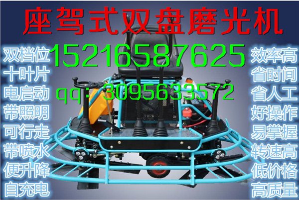 促销大型抹光机【两个圆盘抹光机】平台式抹光机