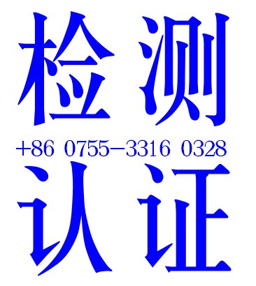 提供远红外磁疗护具检测