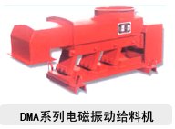 选购高质量的dms系列电磁振动给料机首选鹤壁远博