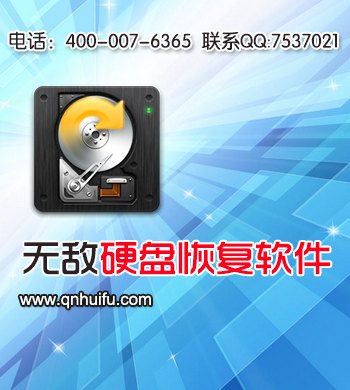 电脑硬盘损坏数据如何恢复方法分享