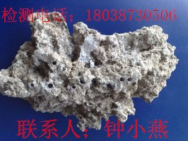 深圳市矿石化验【汕头市、河源市】矿石检测成分分析中心