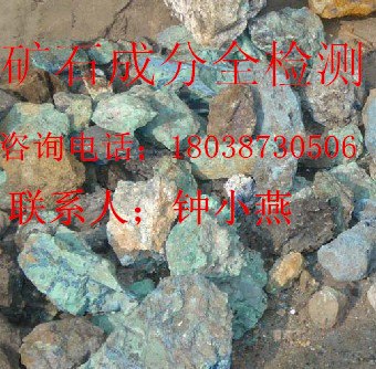 清远市佛山市金银铜矿石检测有哪些金属元素