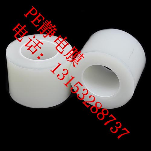 潍坊【低中高粘保护膜】PE进口保护膜规格全