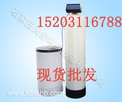 锅炉软化水设备