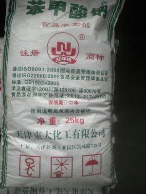 吉林长春苯甲酸钠经销商