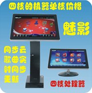 缅甸越语泰语英点歌机|新魅影科技