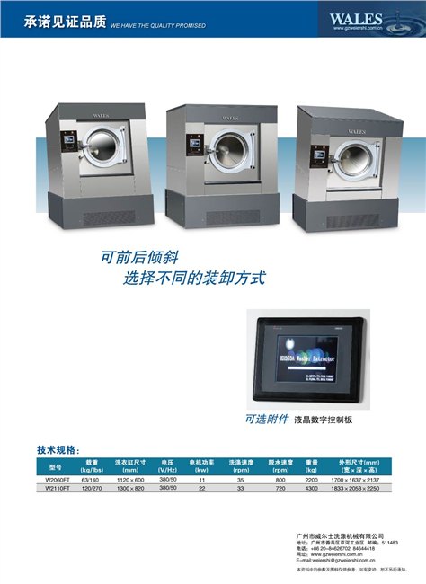 凯萨洗涤耐用的水洗机出售