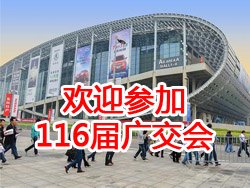 (8W官网购买2015年10月广交会摊位=租广交