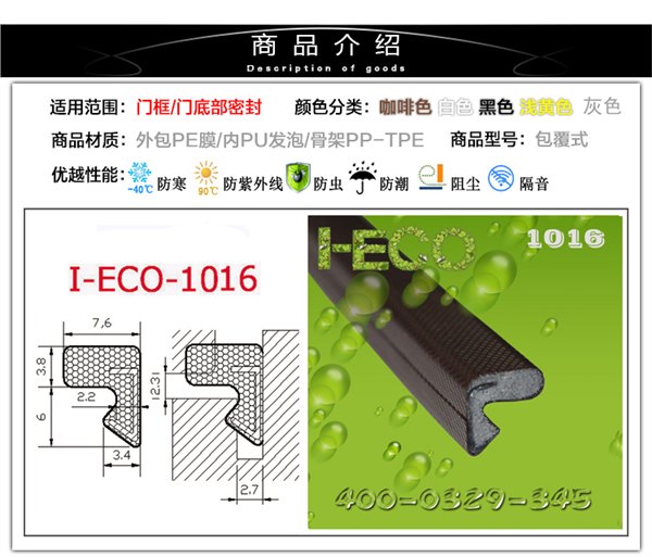 木窗密封条|木窗新型PU包覆式密封条特价