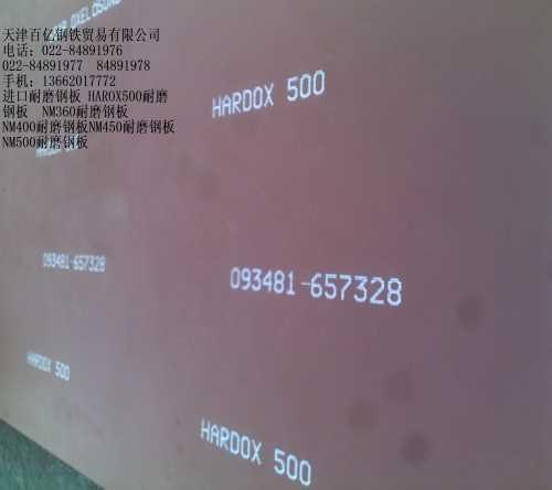 山东耐磨钢板现货 耐磨钢板现货