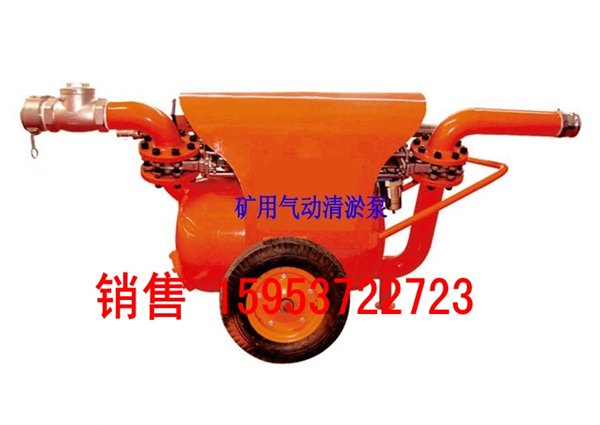 矿用气动清淤泵7万