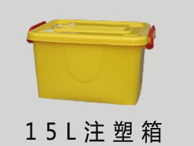 泰安优质的15L注塑箱报价
