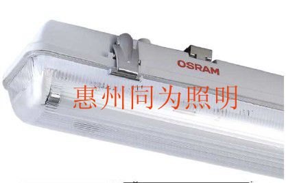 欧司朗皓睿三防支架OLUX 1X18W 2X18W 防水防尘