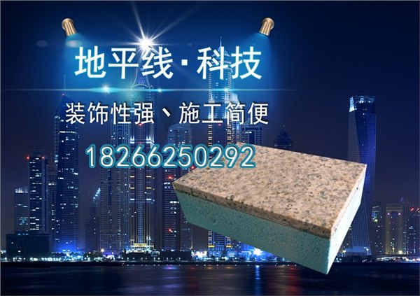 别墅外墙专用 薄石材保温装饰一体板 岩棉 挤塑 厂家直销