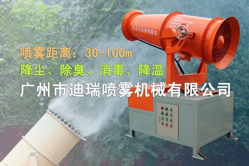 卫生防疫喷雾消毒风炮