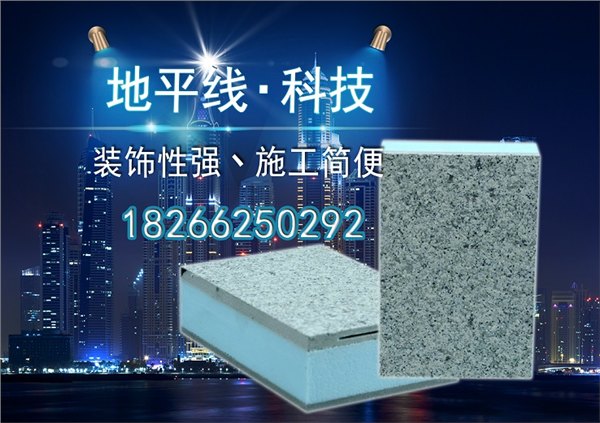 节能环保 防火 防潮 耐高温 防晒 外墙专用保温装饰一体板
