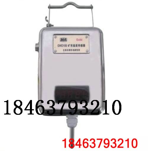温度传感器GWD100G用途和生产厂家