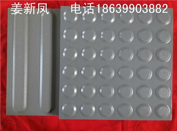 盲道砖厂家双龙直销安徽蚌埠淮南地区