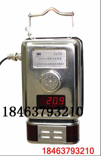 氧气传感器GYH25用途和生产厂家