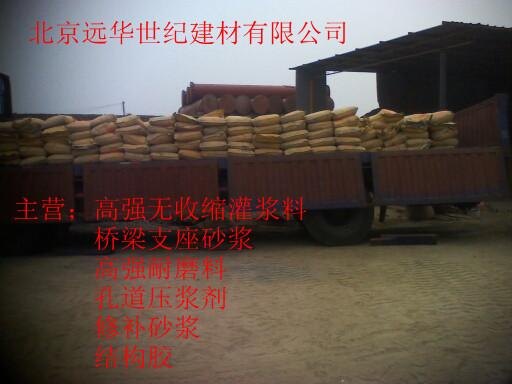 旬阳RG-B高强无收缩灌浆料首先远华世纪