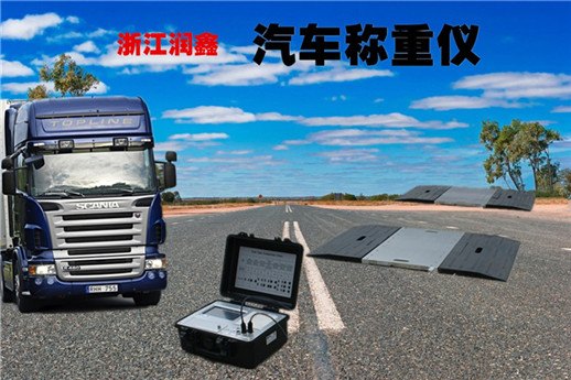 STW-18 汽车轮重称   世界先进的专利技术！
