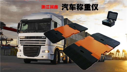 STW-18 汽车轴重称   荣耀上市！