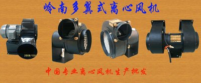 深圳离心风机厂家批发岭南离心风机产品