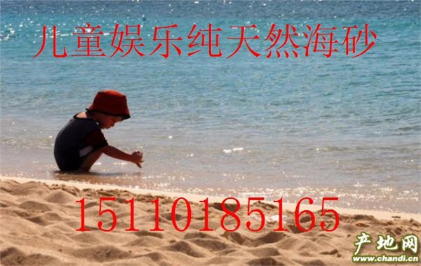 北京天然海砂送货上门