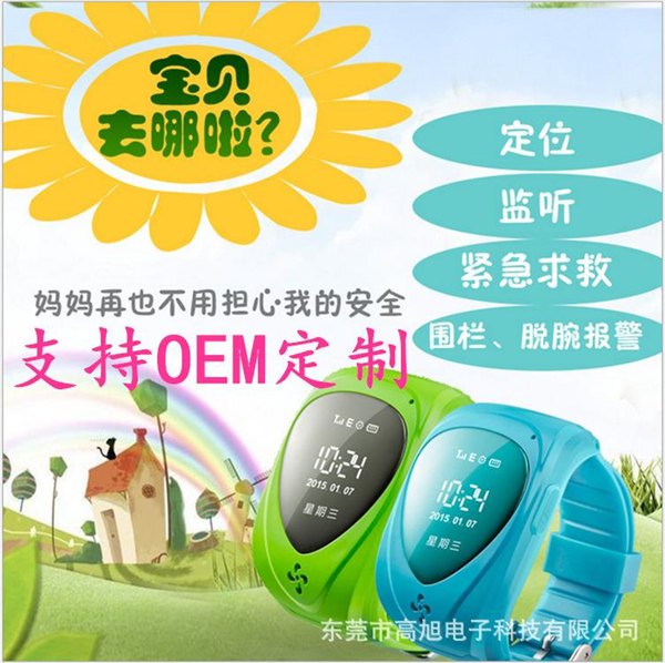 东莞穿戴式智能手表厂直销