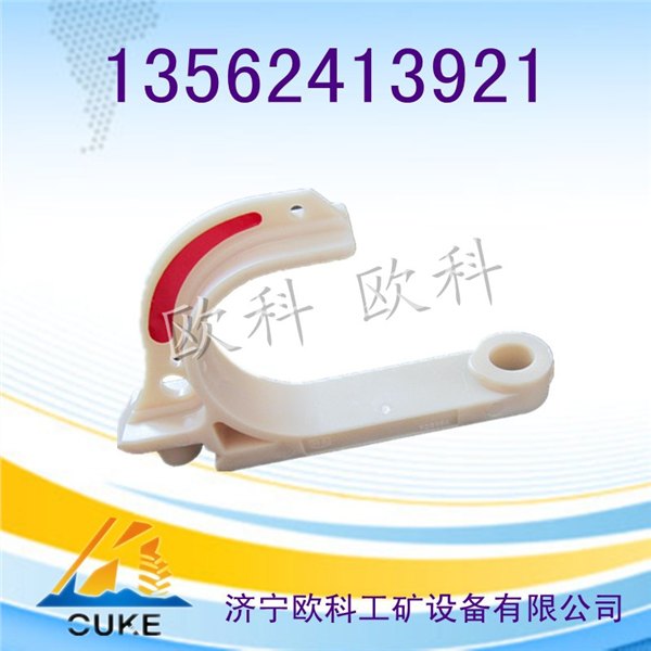 煤安认证电缆挂钩 矿用阻燃电缆挂钩