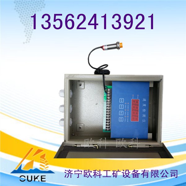 矿用隔爆DH-S速度检测仪 皮带速度检测仪