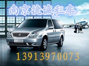 南京正规的南京班车租赁公司推荐