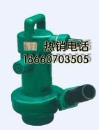 BQF风动潜水泵