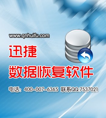 如何恢复存储卡格式化的文件